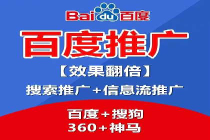初探百度推广：中小企业如何利用平台提升品牌
